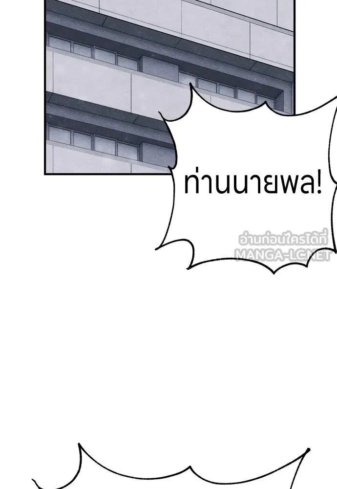 Zombie X Slasher ตอนที่ 28 รูปที่ 3