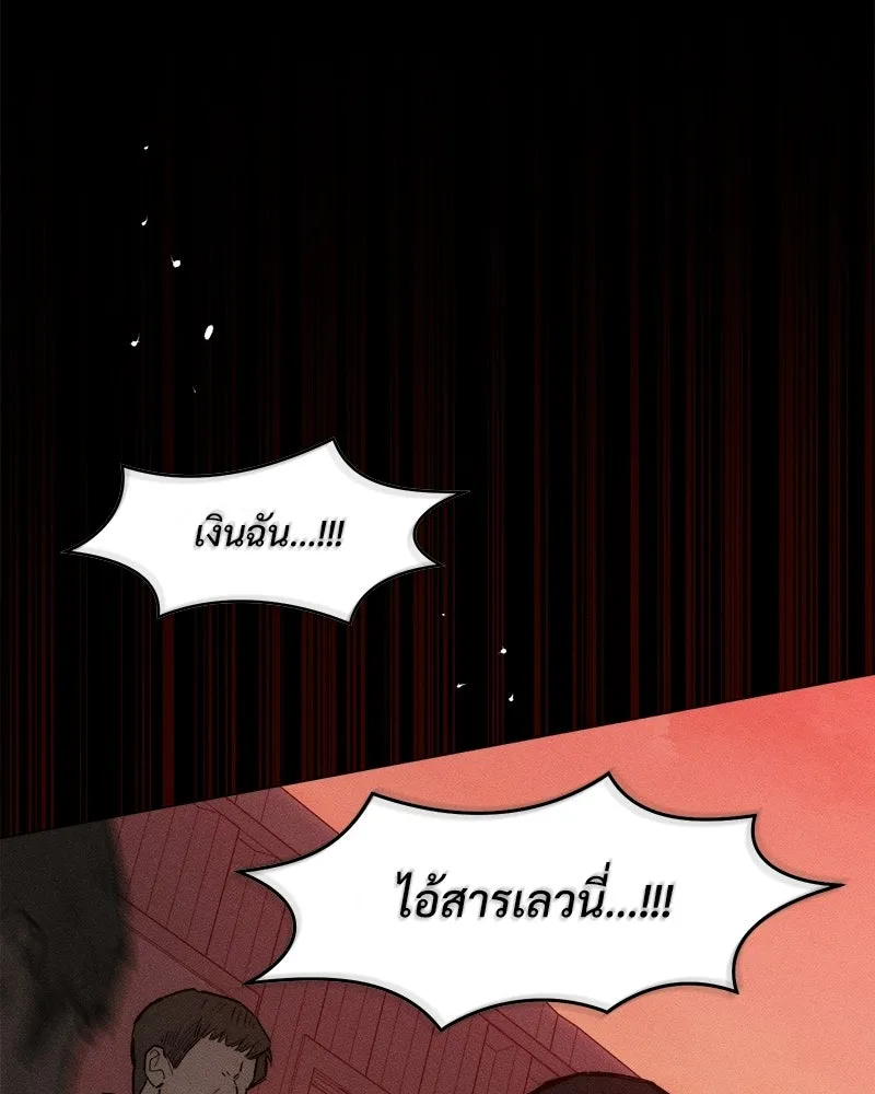บุปผารุ่มราคะ ตอนที่ 102 รูปที่ 116