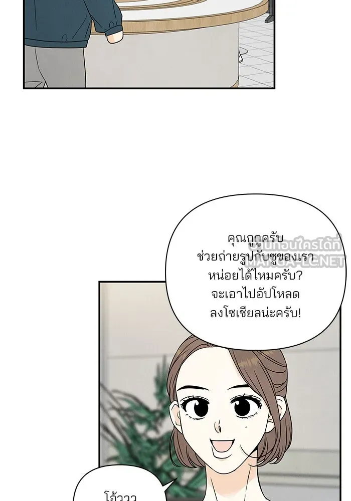 ปุลโซราได้เวลาดัง ตอนที่ 18 รูปที่ 9