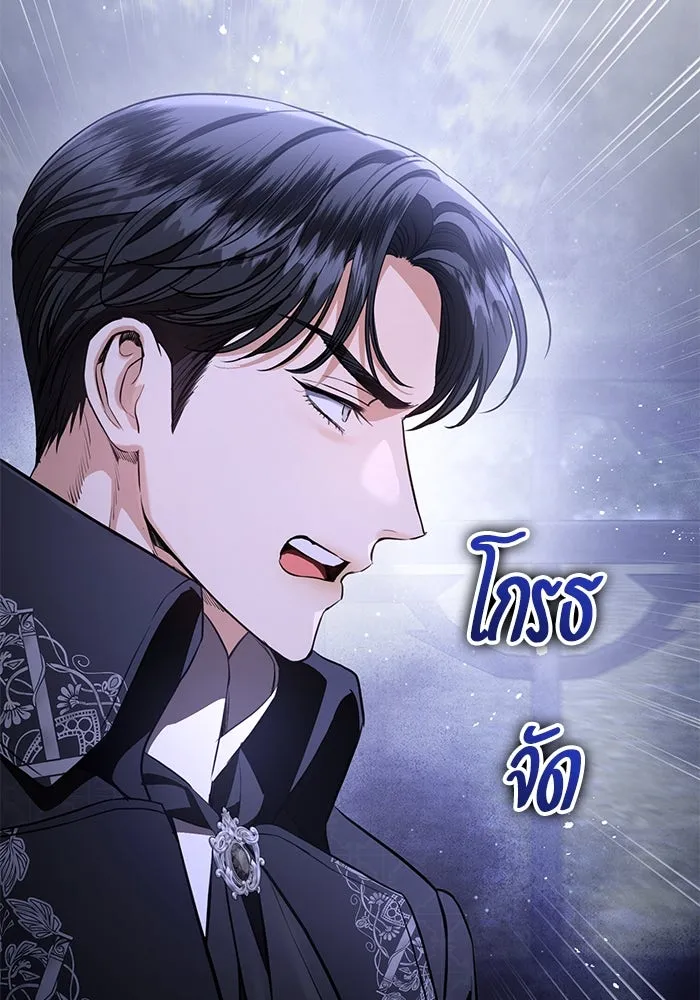 แด่ชู้รักของสามี ตอนที่ 86 รูปที่ 49