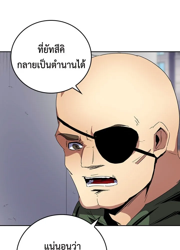 นักเลงกระจอกย้อนเวลามาทวงแค้น ตอนที่ 38 รูปที่ 58