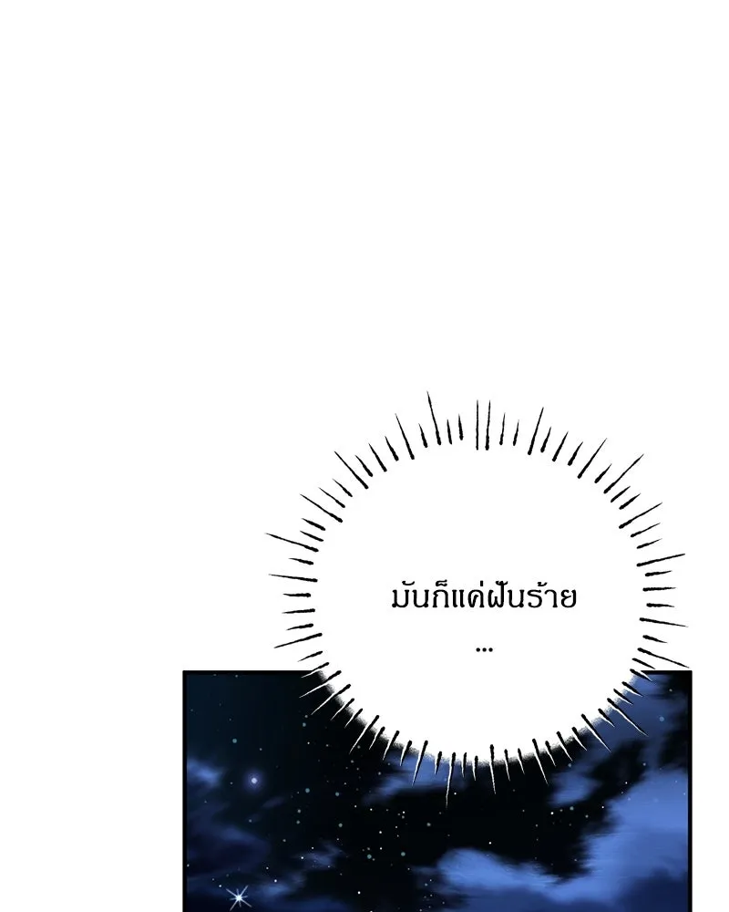 จุ๊บรัก คุณหมาป่า ตอนที่ 13 รูปที่ 7