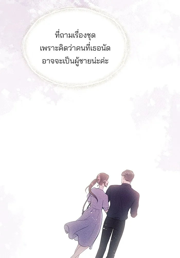 คู่มือคว้าหัวใจนายตัวร้าย ตอนที่ 4 รูปที่ 32