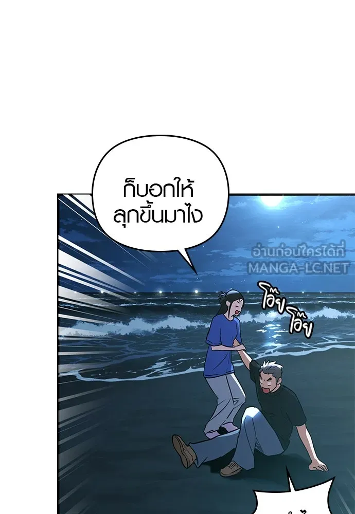 บันทึกรักลูกสาวเจ้าพ่อ ตอนที่ 15 รูปที่ 84