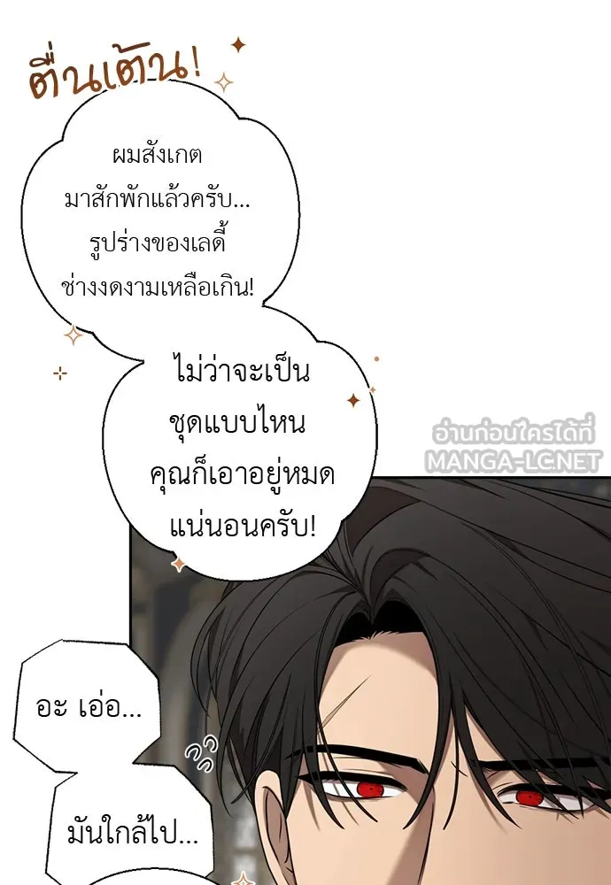 อัศวินเดลิเวอรี ตอนที่ 23 ชื่อตอนที่กำลังลังเลว่าชื่ออะไ รูปที่ 33