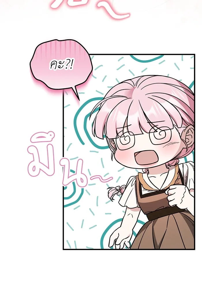 ครอบครัวพรรค์นั้น ฉันไม่มีวันกลับไป ตอนที่ 80 รูปที่ 22