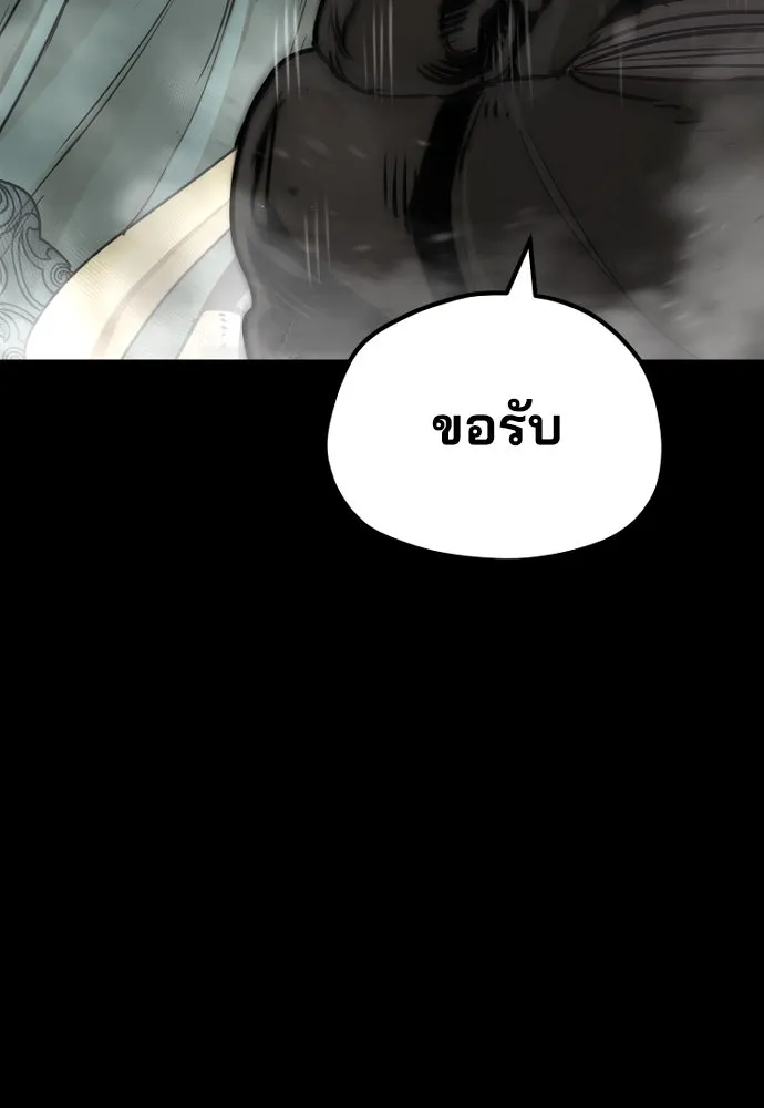 เส้นทางสู่เทพมาร ตอนที่ 72 รูปที่ 176