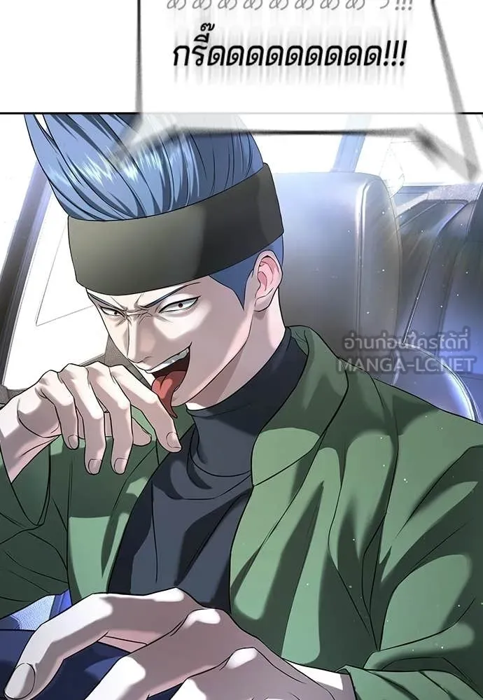 คูเซรา ตอนที่ 55 รูปที่ 145