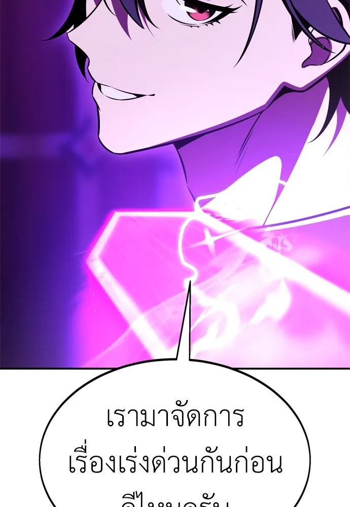 ไอ้เพลเยอร์นั่น ฉันฆ่ามันเอง ตอนที่ 28 รูปที่ 28