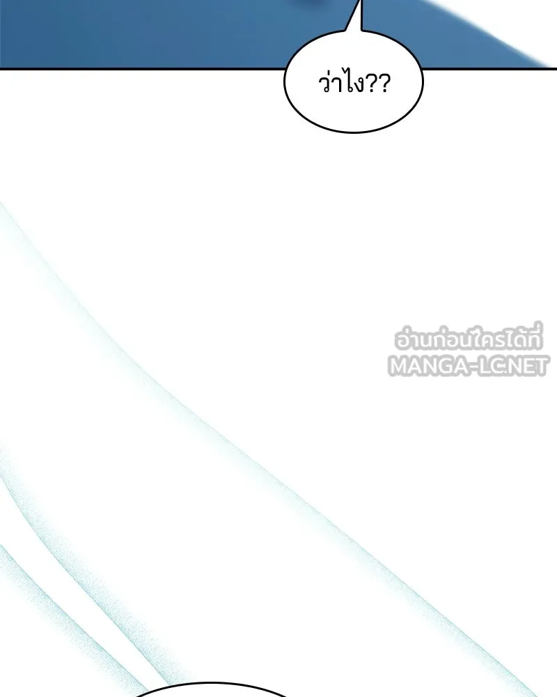 เจ้าชายแผนโบราณ ตอนที่ 19 รูปที่ 48