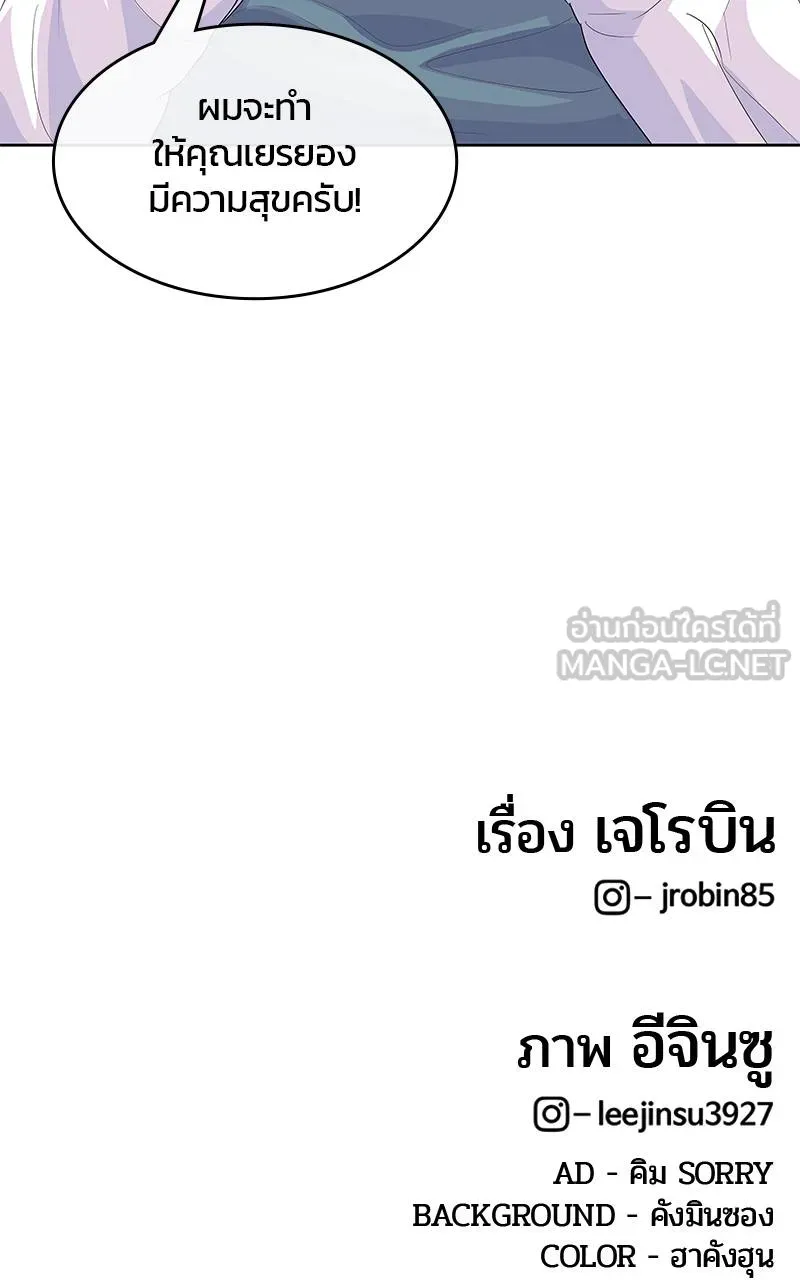 บันทึกครัวค่ายทหาร ตอนที่ 223 รูปที่ 120