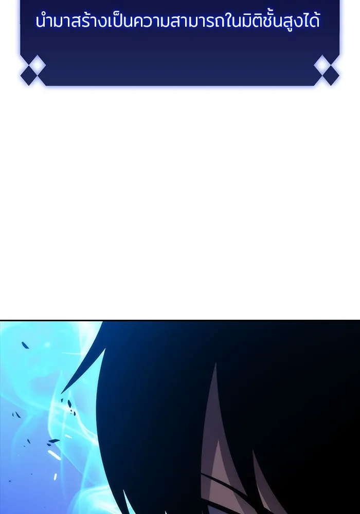 ผู้เล่นหน้าใหม่เลเวลแมกซ์ ตอนที่ 7 พิพิธภัณฑ์กลางแห่งชาติ (3) รูปที่ 116