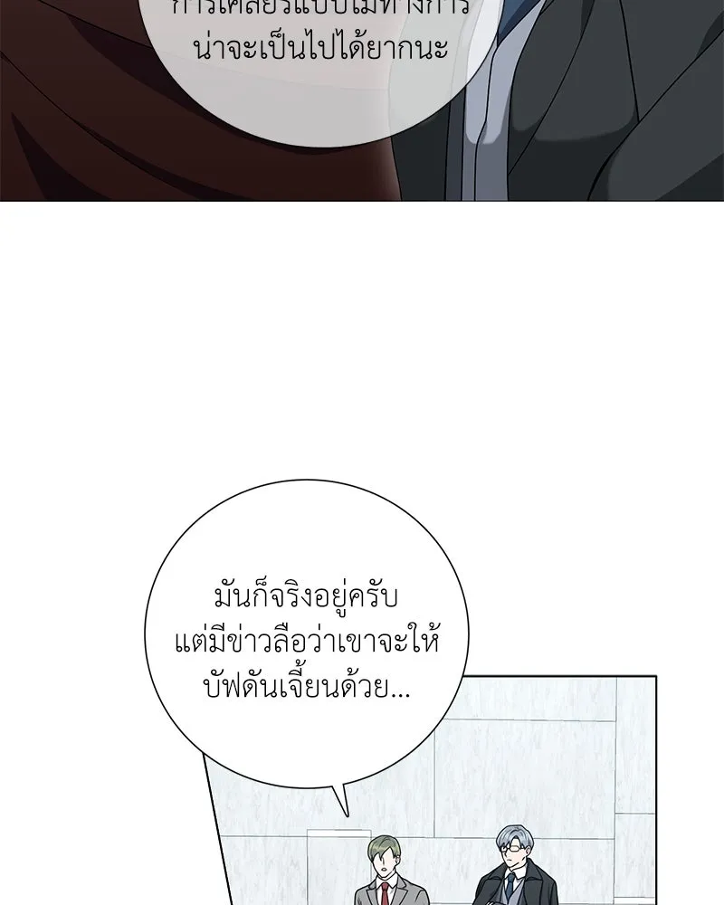 คนสวนโลกฮันเตอร์ ตอนที่ 19 รูปที่ 16