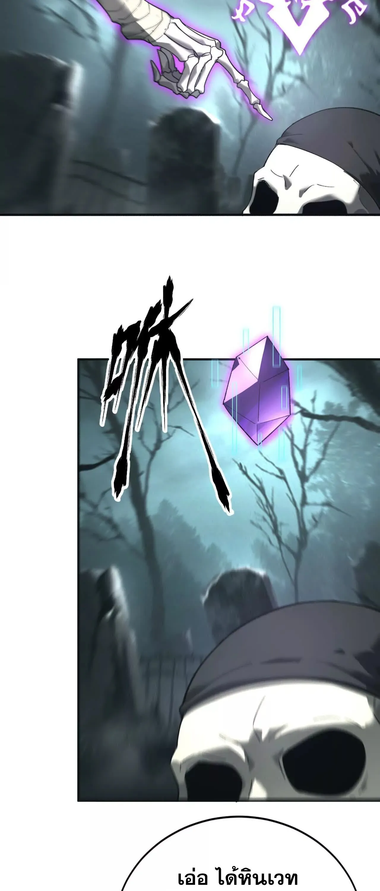 Unparalleled in the Online Gaming World ยอดคน ณ โลกออนไลน_ ตอนที่ ตอนที่ 14 รูปที่ 19