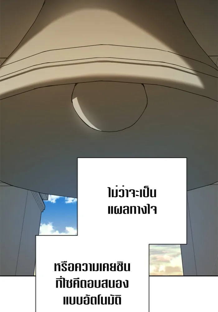 ชิงชีวิตพลิกลิขิตชะตา ตอนที่ 122. phantom pain(1) รูปที่ 154