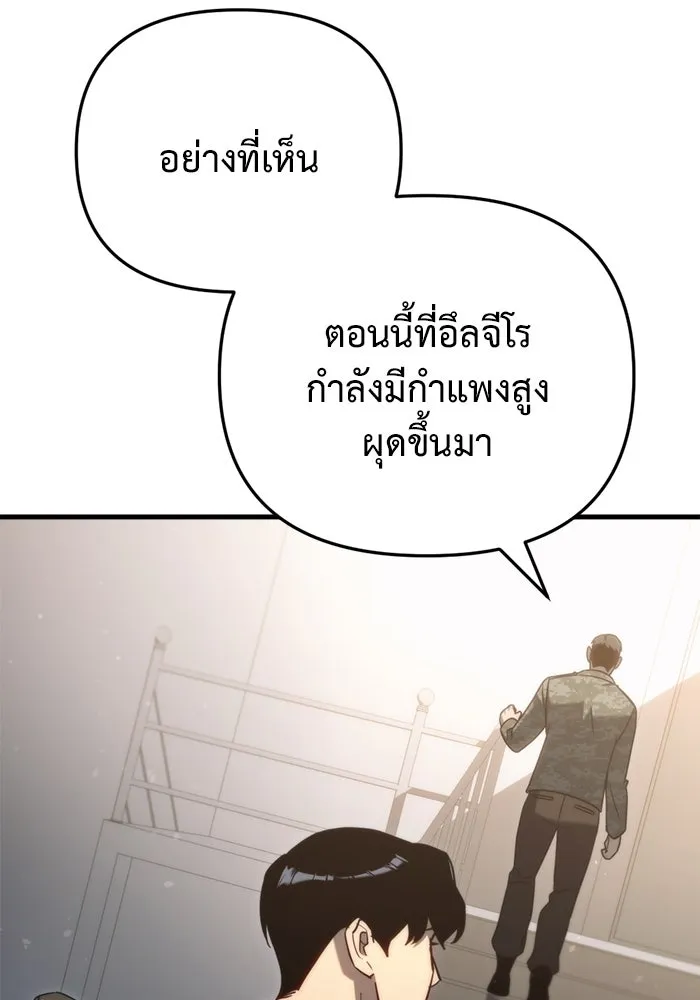 โกดังลับหลังโลกแตก ตอนที่ 17 รูปที่ 127