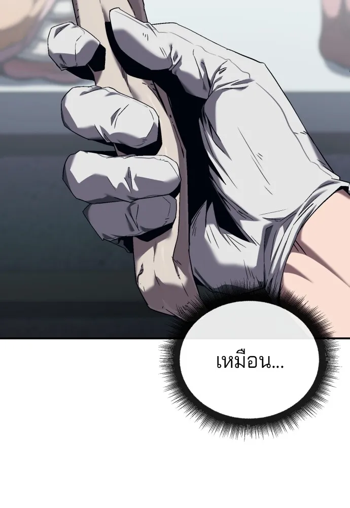 สนิมเชือดเลือดสาด ตอนที่ 1 รูปที่ 136