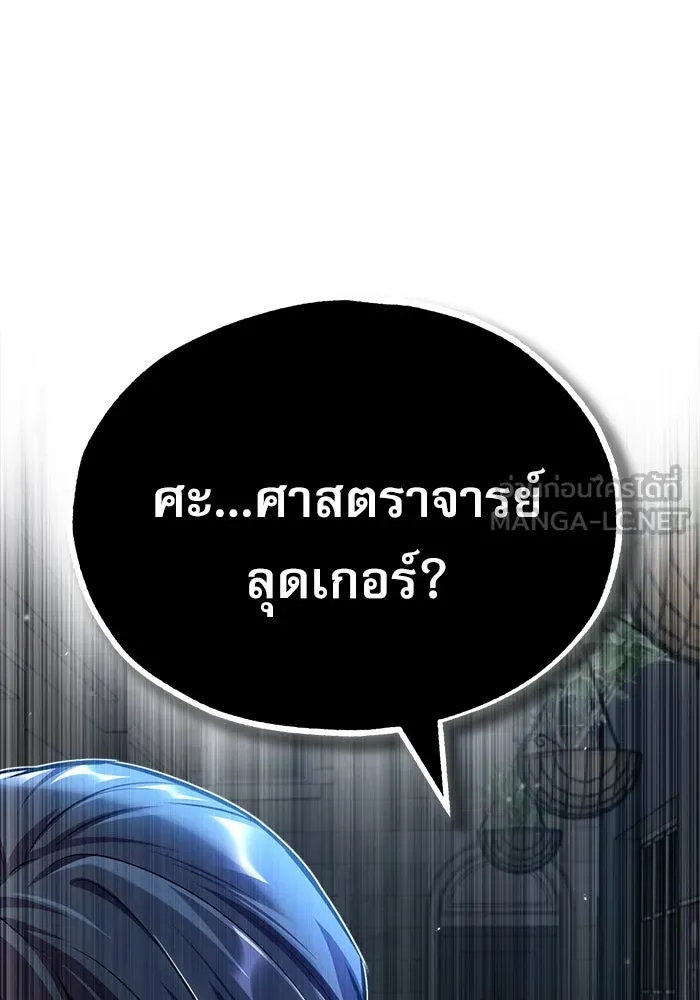 ศาสตราจารย์จำเป็นแห่งอะคาเดมี ตอนที่ 62 รูปที่ 24