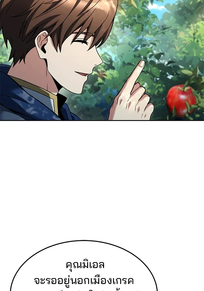 ครัวจอมเวท ตอนที่ 26 รูปที่ 41