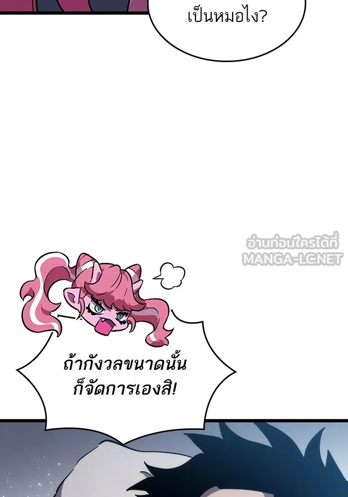 หลังวันสิ้นโลก ตอนที่ 60 รูปที่ 6