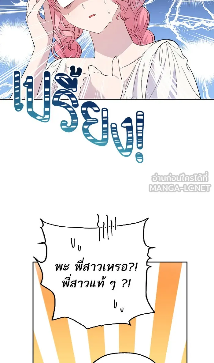 หวานใจสุดโหดโหมดเชื่อง ตอนที่ 28 รูปที่ 42