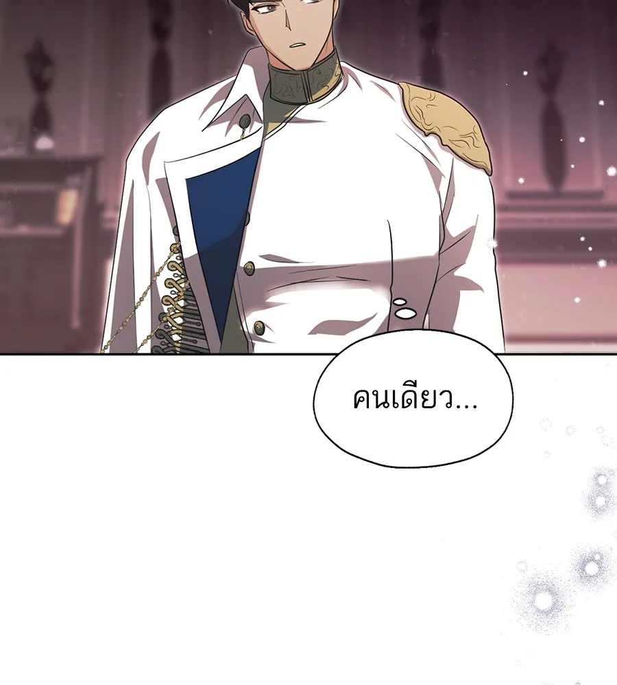 ทางหลุดพ้นของนักบุญลวง ตอนที่ 19 รูปที่ 61