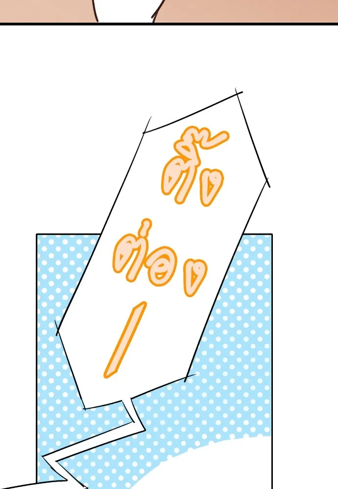 ฉันเปล่าร้องไห้ซะหน่อย ตอนที่ 60 รูปที่ 44