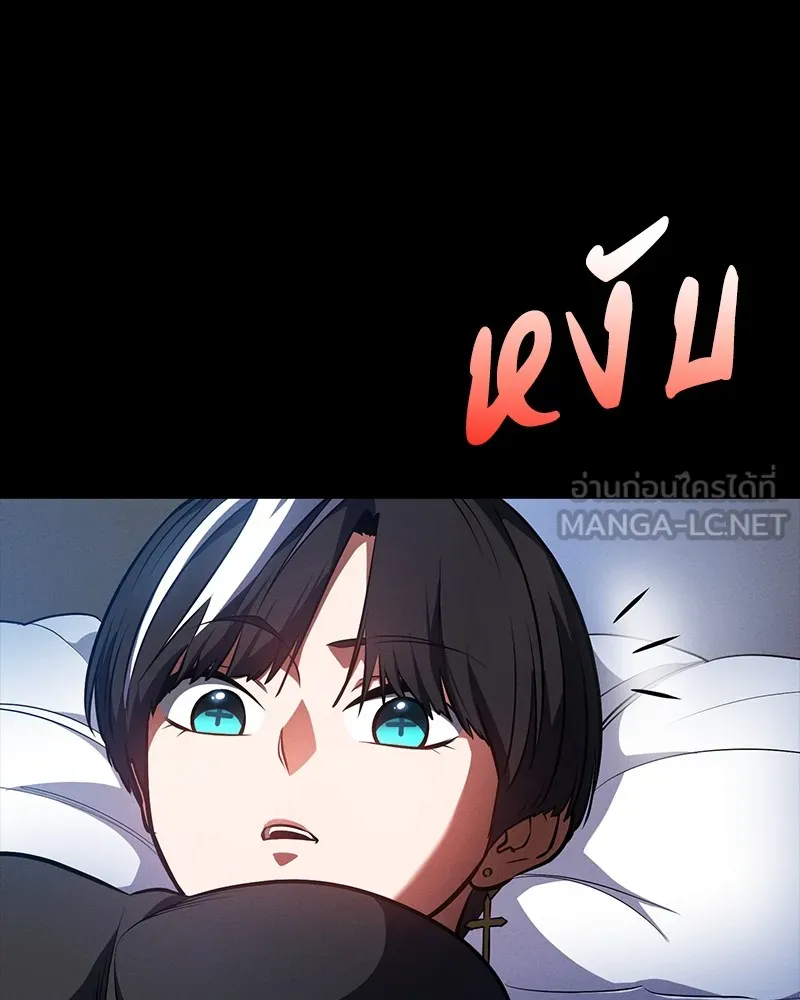 มือสังหารพันธุ์อมตะ ตอนที่ 16 รูปที่ 141