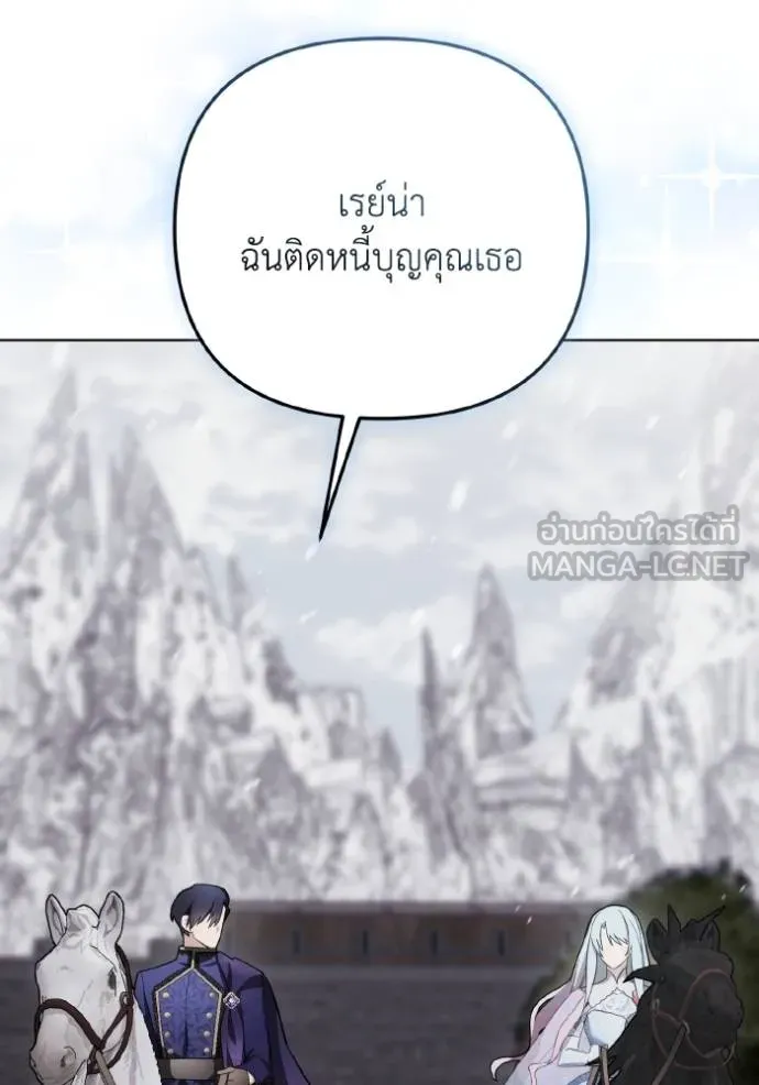 ราชินีจอมมาร ตอนที่ 20 รูปที่ 22