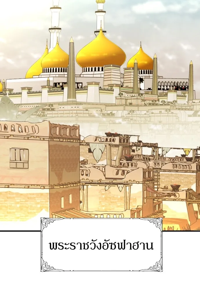 ยอดสถาปนิกผู้พิทักษ์อาณาจักร ตอนที่ 57 รูปที่ 19