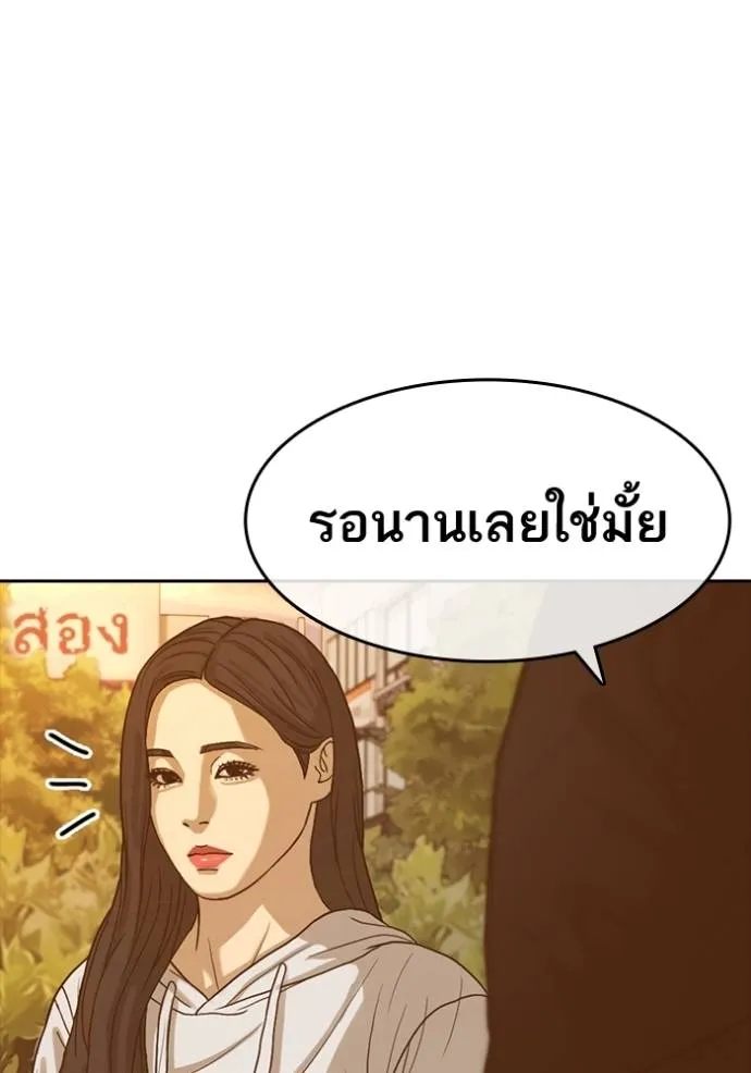 ชีวิตเวรเอ๊ย ตอนที่ 56 รูปที่ 128