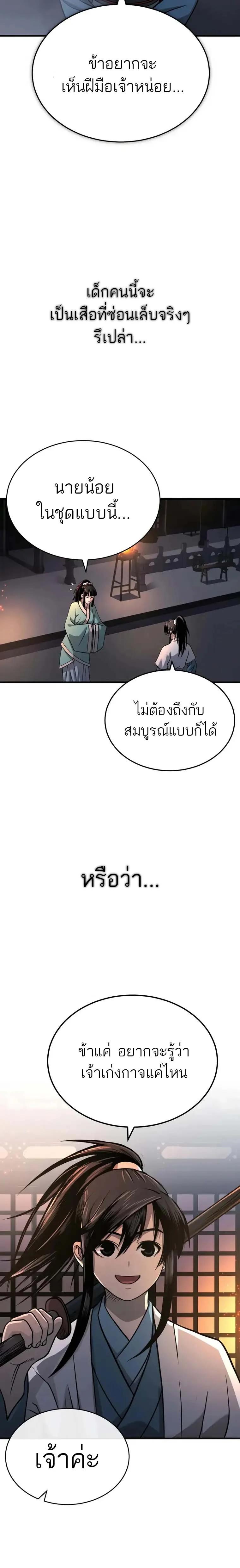 Manga-lc-com อ่านมังงะ อ่านการ์ตูน ออนไลน์ ฟรี Records of the Demonic Path’s Return ตอนที่ 1 2 3 4 5 6 7 8 9 10 11 12 13 14 ฟรี ไม่มีโฆษณา Manga-lc - อ่าน มังงะ อ่าน การ์ตูน ออนไลน์ อ่านมังงะ ฟรี