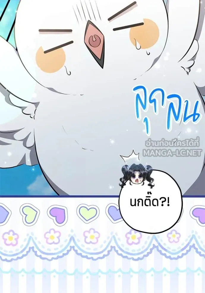 ป๊ะป๋าขา หนูลาแล้ว ตอนที่ 71 รูปที่ 76