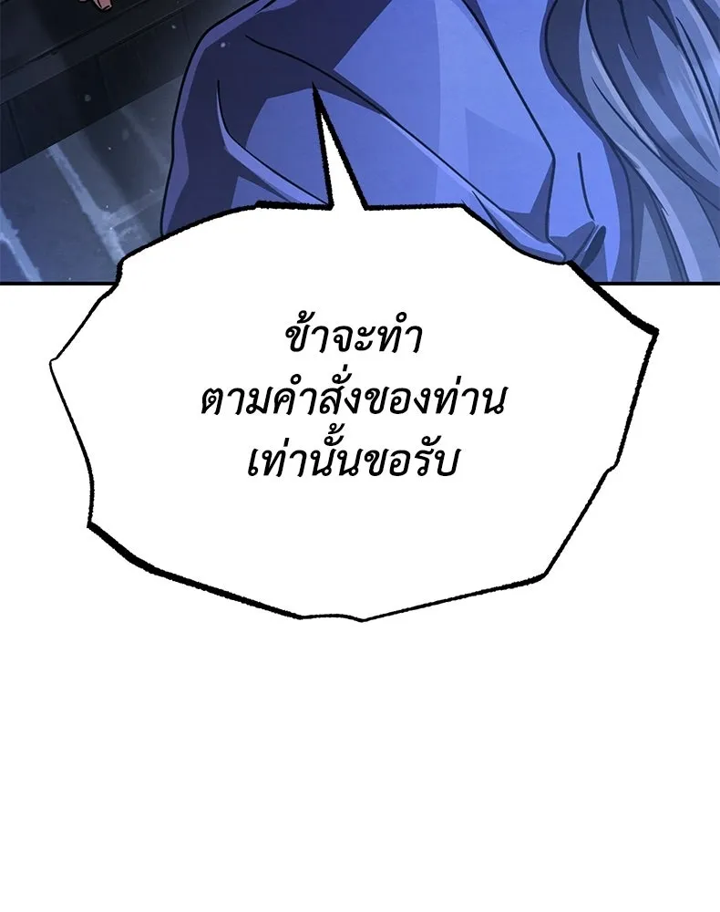 กำปั้นราชันคืนชีพ ตอนที่ 39 รูปที่ 238