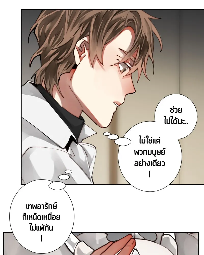 เทพมังกรคลั่งรัก ตอนที่ 38 จูบแรก รูปที่ 14