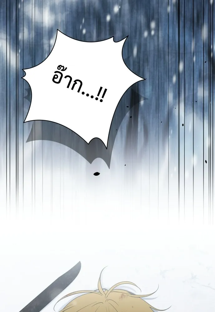 เลดี้มินต์ ตอนที่ 114 รูปที่ 92