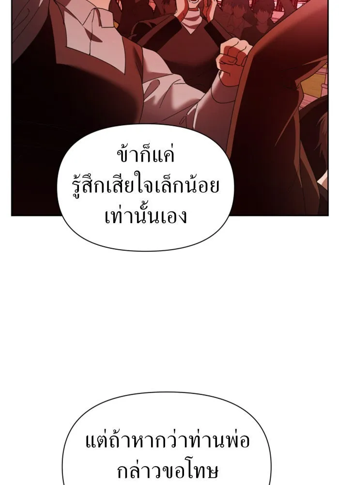ชิงชีวิตพลิกลิขิตชะตา ตอนที่ 82. การตัดหัว รูปที่ 130