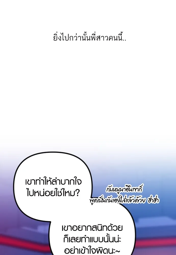 รักกันคนละครึ่งทาง ตอนที่ 36 รูปที่ 130