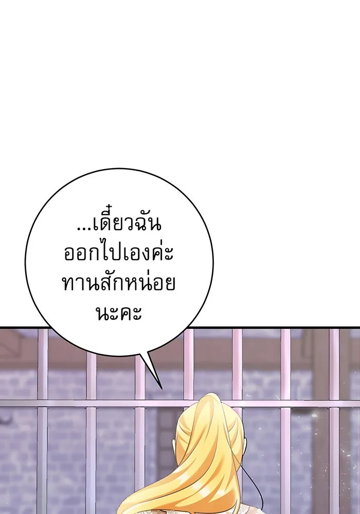 นางร้ายที่ไหนจะมีคุณธรรม ตอนที่ 123 รูปที่ 53