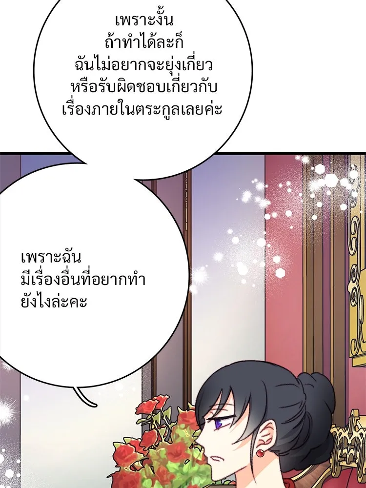 Bring the Love ตอนที่ 98 รูปที่ 28