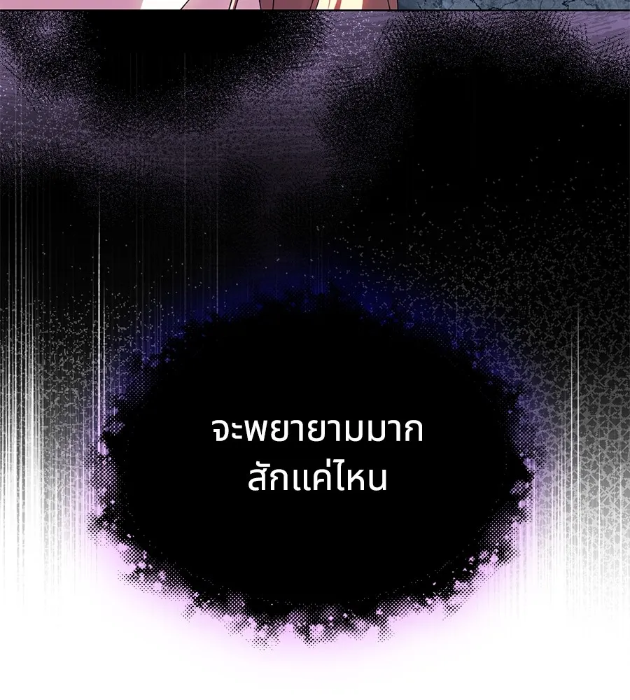 ทางหลุดพ้นของนักบุญลวง ตอนที่ 7 รูปที่ 14