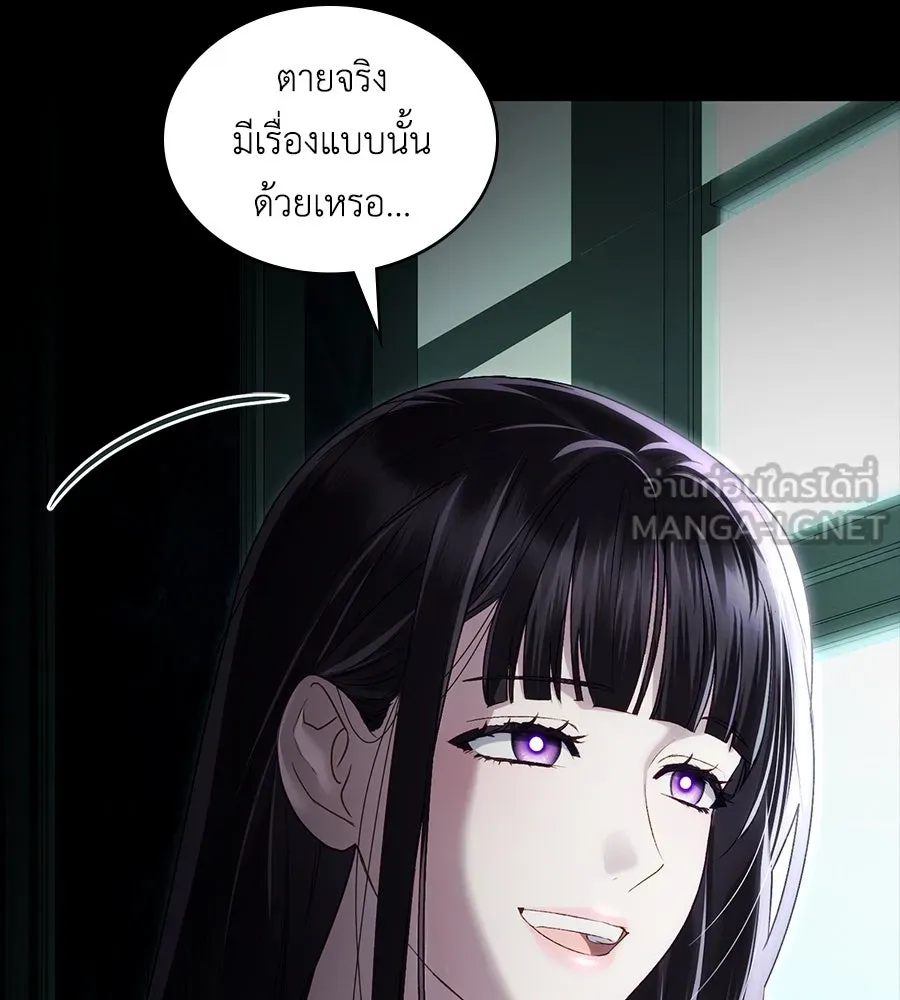 เล่ห์รักชนชั้นสูง ตอนที่ 59 รูปที่ 33