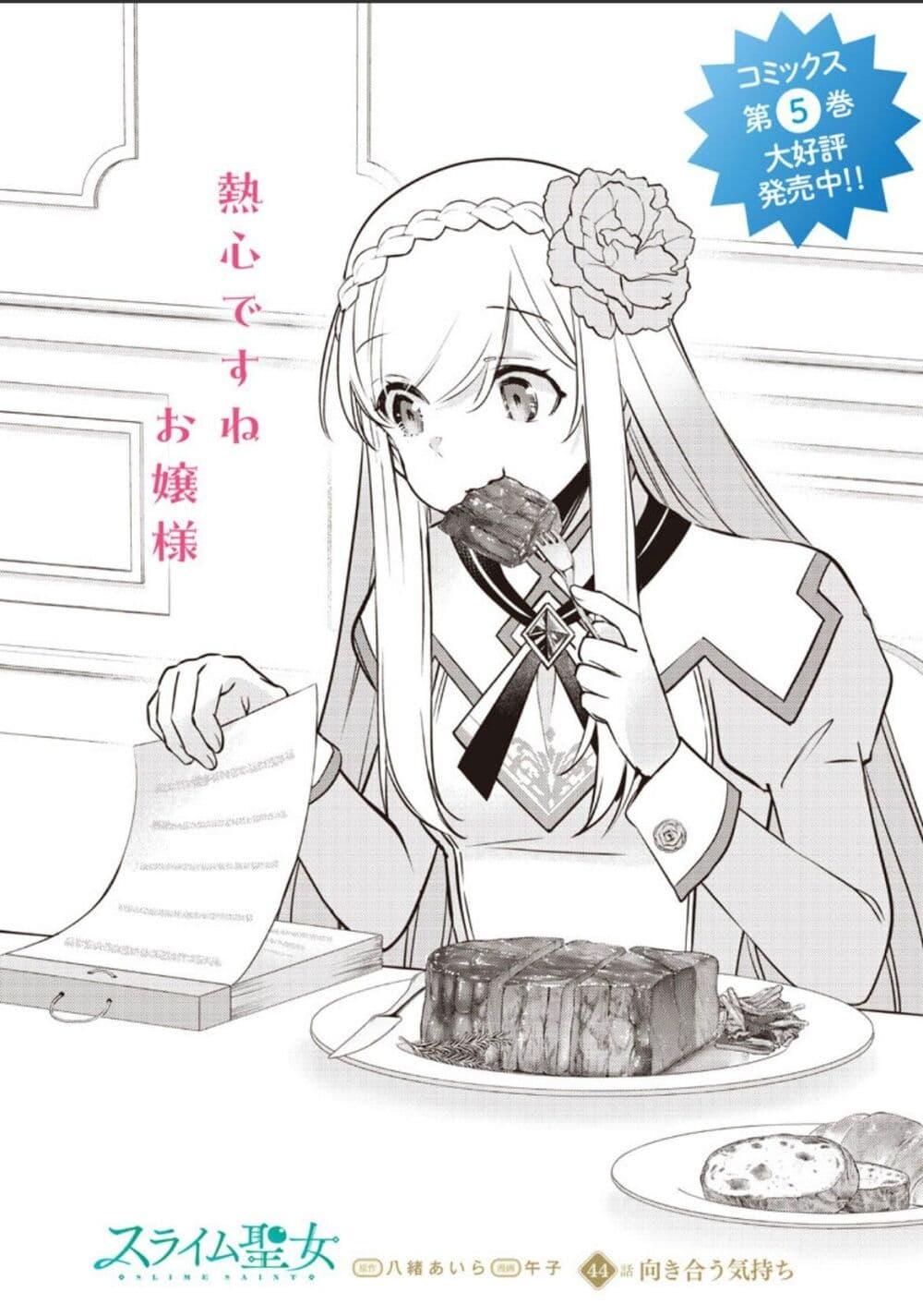 Manga-lc-com อ่านมังงะ อ่านการ์ตูน ออนไลน์ ฟรี Slime Saint ตอนที่ 1 2 3 4 5 6 7 8 9 10 11 12 13 14 ฟรี ไม่มีโฆษณา Manga-lc - อ่าน มังงะ อ่าน การ์ตูน ออนไลน์ อ่านมังงะ ฟรี