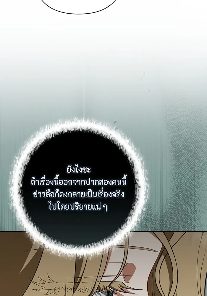 ละครชีวิตลิขิตรัก ตอนที่ 20 รูปที่ 76