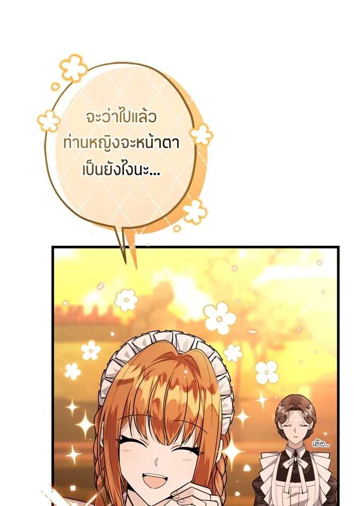 ป๊ะป๋าขา หนูลาแล้ว ตอนที่ 5 รูปที่ 50