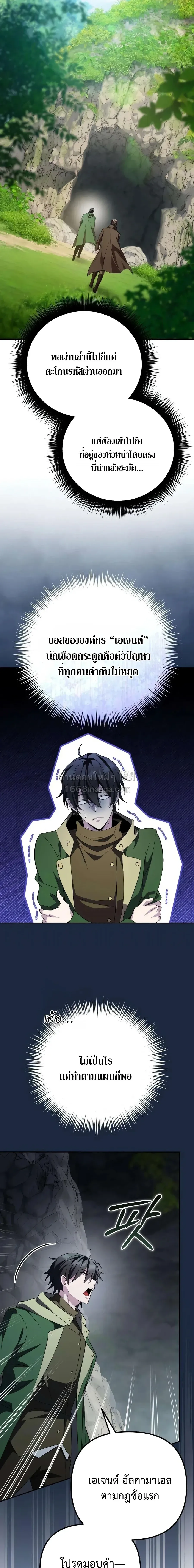 Raising Villains the Right Way ฉ_นกลายเป_นผ_สน_บสน_นของเหล_าต_วร_าย ตอนที่ ตอนที่ 39 รูปที่ 20