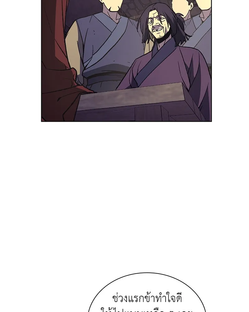 เกิดอีกทีเป็นว่าที่ประมุขลัทธิมาร ตอนที่ 13 รูปที่ 86