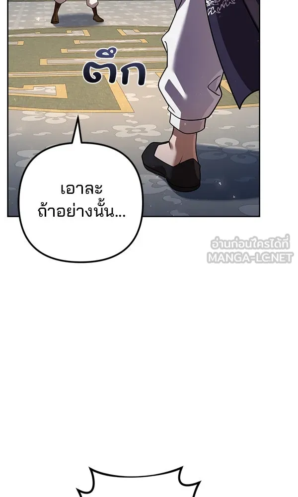พอแล้วขันที อยากมีเจ้าโลก ตอนที่ 30 รูปที่ 99