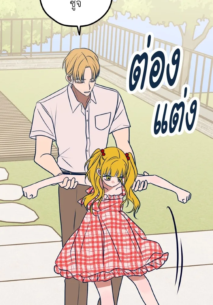รักนี้ไม่มีรีไซเคิล ตอนที่ 55 รูปที่ 8