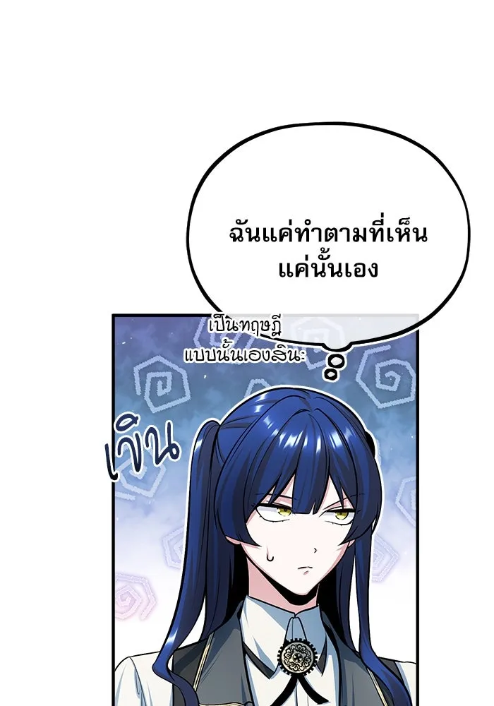 ศาสตราจารย์จำเป็นแห่งอะคาเดมี ตอนที่ 34 รูปที่ 56